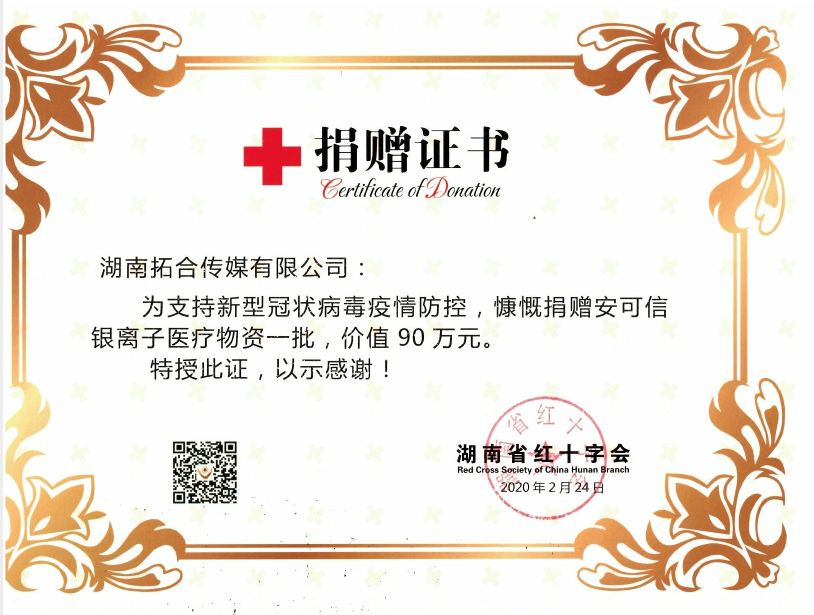“守护逆行者”拓合传媒在行动
