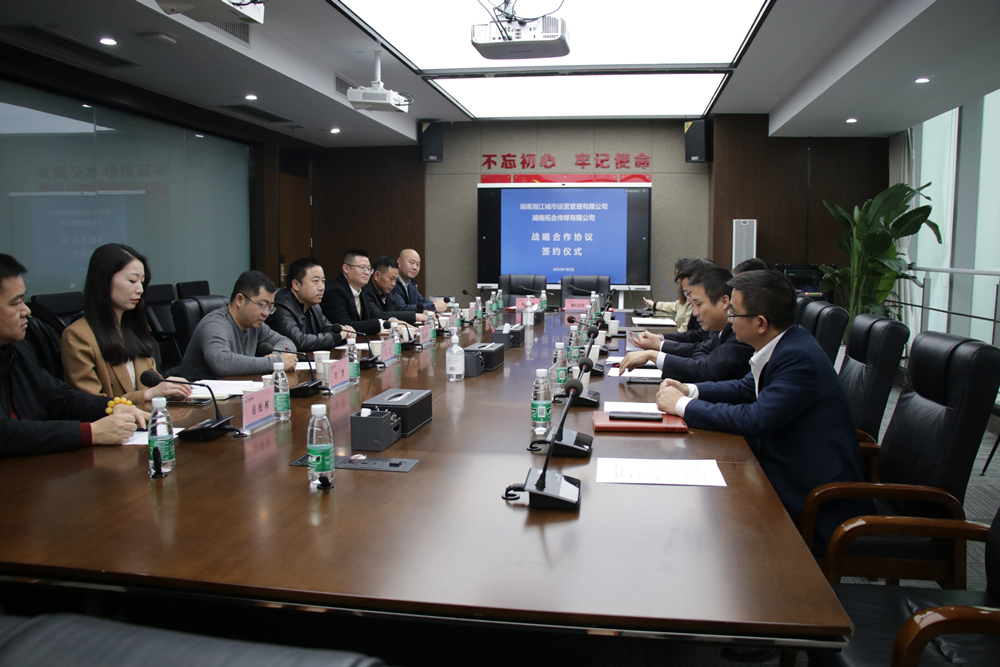 “携手前行 共创未来”—拓合传媒与湘江运营建立战略伙伴关系